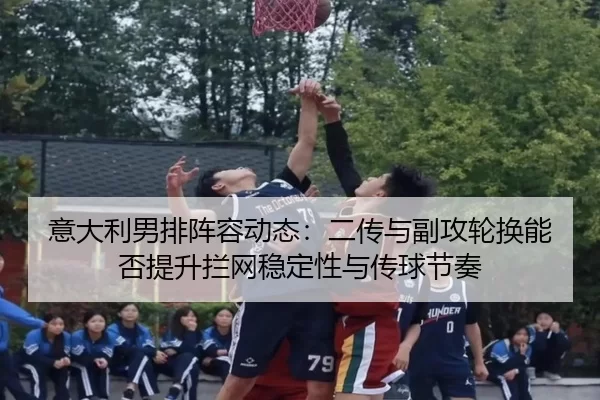 yi-da-li-nan-pai-zhen-rong-dong-tai-er-chuan-yu-fu-gong-lun-huan-neng-fou-ti-sheng-lan-wang-wen-ding-xing-yu-chuan-qiu-4-284.jpg