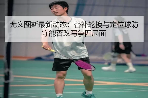 you-wen-tu-si-zui-xin-dong-tai-ti-bu-lun-huan-yu-ding-wei-qiu-fang-shou-neng-fou-gai-xie-zheng-si-ju-mian-4-759.jpg